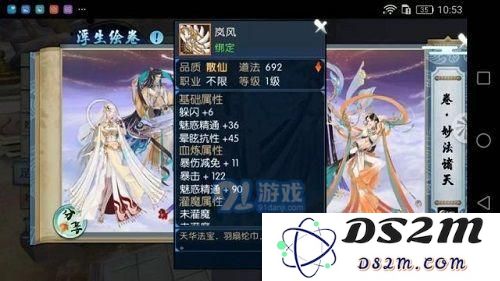 诛仙手游岚风法宝获取途径详解 天华散仙法宝岚风获得全面攻略