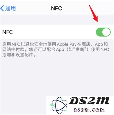 如何在苹果iOS14系统中开启和关闭NFC功能？详细步骤指南与注意事项