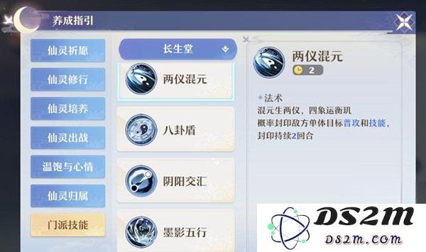 梦幻新诛仙仙灵应该怎么去选？仙灵选择攻略：你的选择会改变游戏体验！绝对不容错过