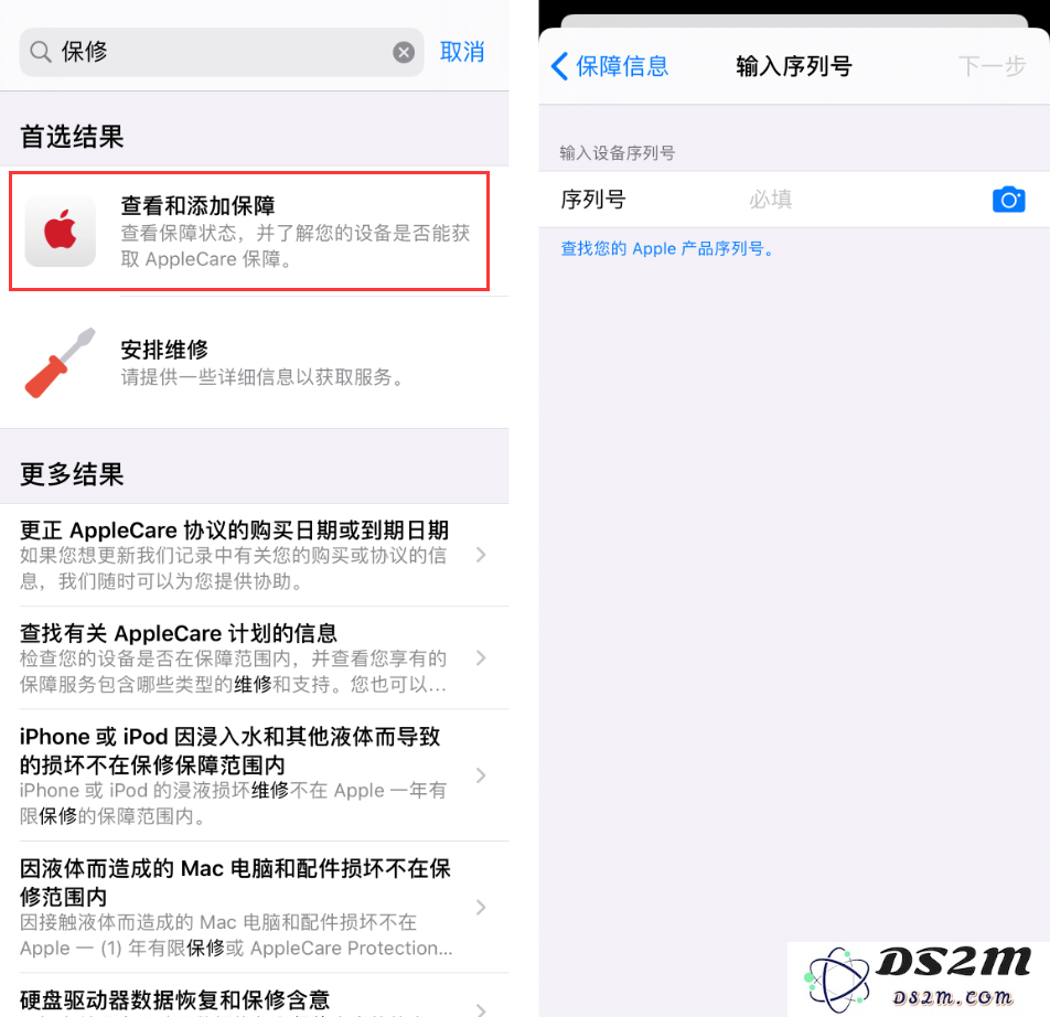 如何在 iPhone 上查询苹果设备的保修日期？