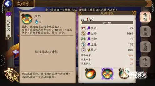 《阴阳师》阵容搭配-实时更新-每日热修-VR一体机-模拟经营-角色培养方案