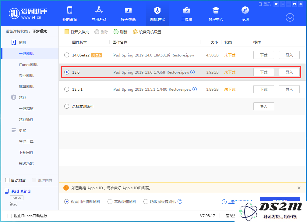 iOS 13.6 正式版更新了什么内容？如何升级到iOS 13.6 正式版