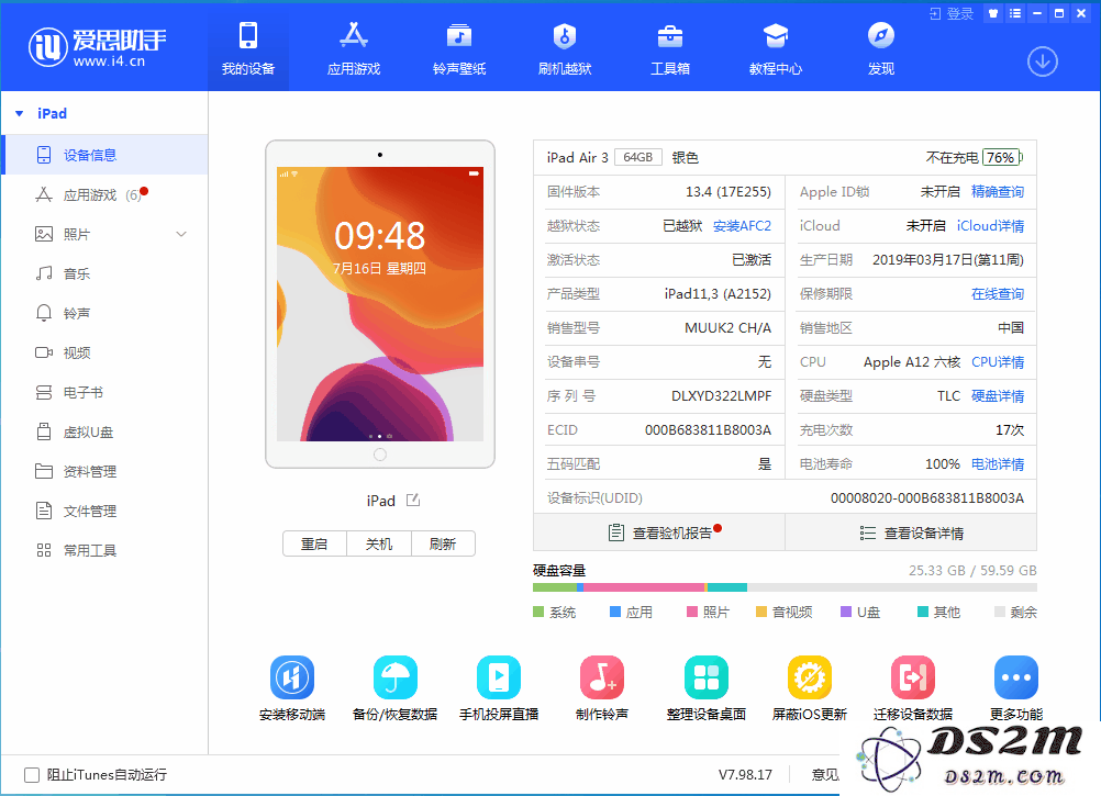 iOS 13.6 正式版更新了什么内容？如何升级到iOS 13.6 正式版