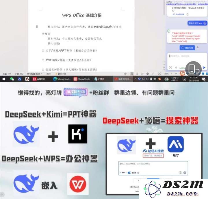 打工人迈向DeepSeek，实现职业提升之路，从购买课程起步