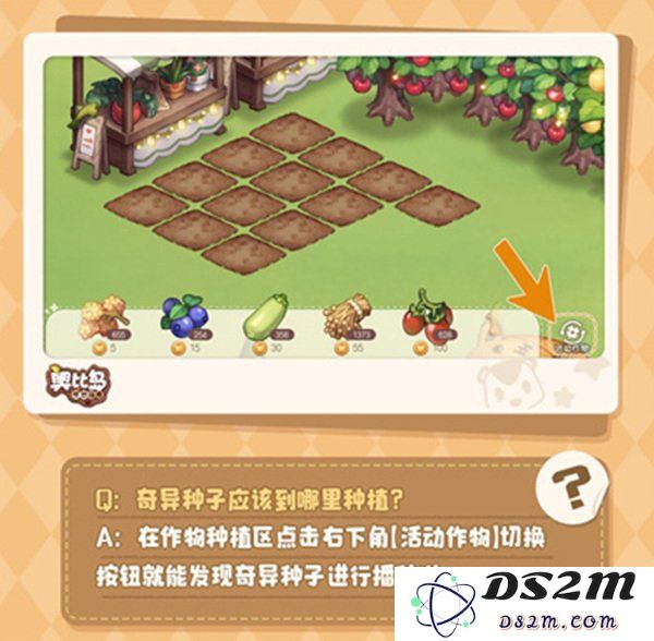 《奥比岛梦想国度》奇食会活动答疑以及介绍：如何获取丰厚奖励？活动攻略详解