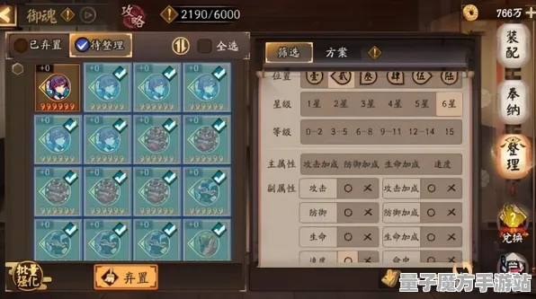 《阴阳师》宝石镶嵌-今日热修V1.2-适配Steam Deck的最新动作冒险体验