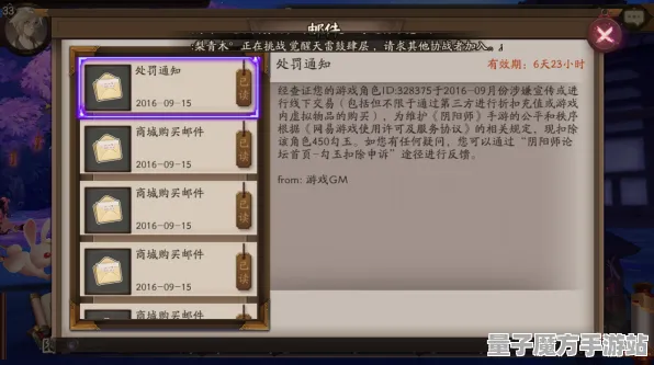 《阴阳师》宝石镶嵌-今日热修V1.2-Steam Deck-动作冒险