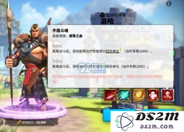 万国觉醒游戏中洛哈技能提升的最佳升级顺序全解析