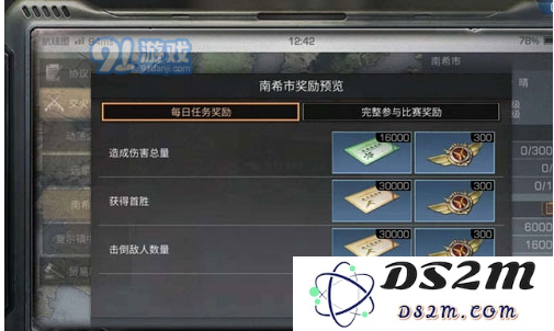 明日之后南希市任务详解攻略 如何顺利完成南希市的各项任务