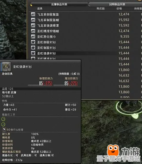 《最终幻想14》高阶连招-2025春季最新优化-阿里生态专属-开放世界RPG