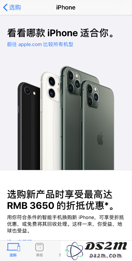 苹果更新 Apple Store 应用：支持对比各款 iPhone
