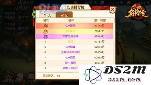 三国杀名将传南蛮入侵怎么玩 南蛮入侵玩法介绍