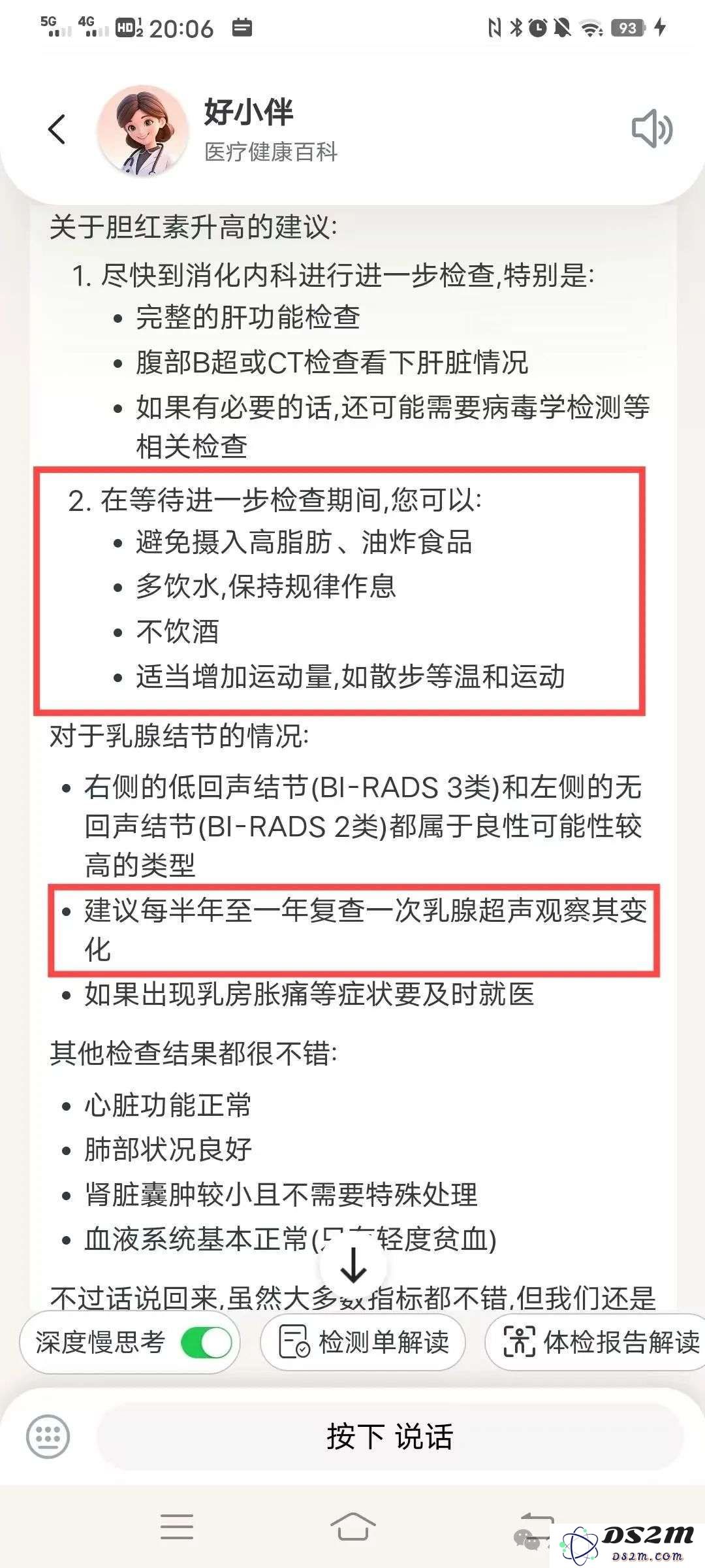 实测医疗APP好伴AI：数字版三甲专家人人可用，AI医疗落地之路终于走通了？