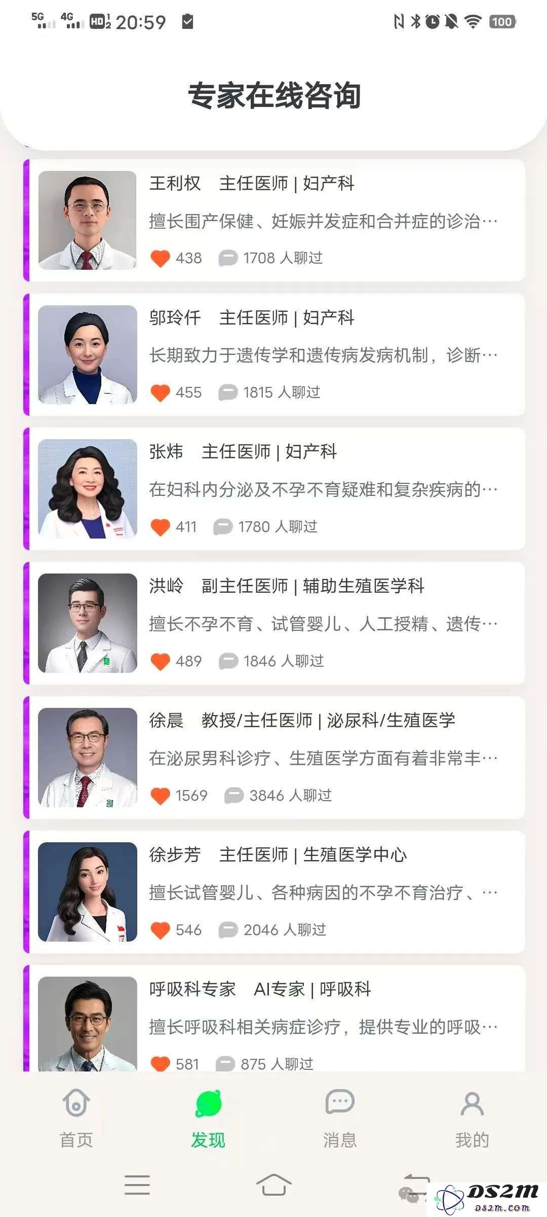 实测医疗APP好伴AI：数字版三甲专家人人可用，AI医疗落地之路终于走通了？