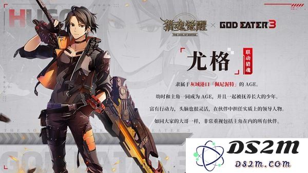 认识AGE新同伴！ 《猎魂觉醒》×《噬神者3》联动第一弹猎魂曝光：你准备好迎接崭新冒险了吗？