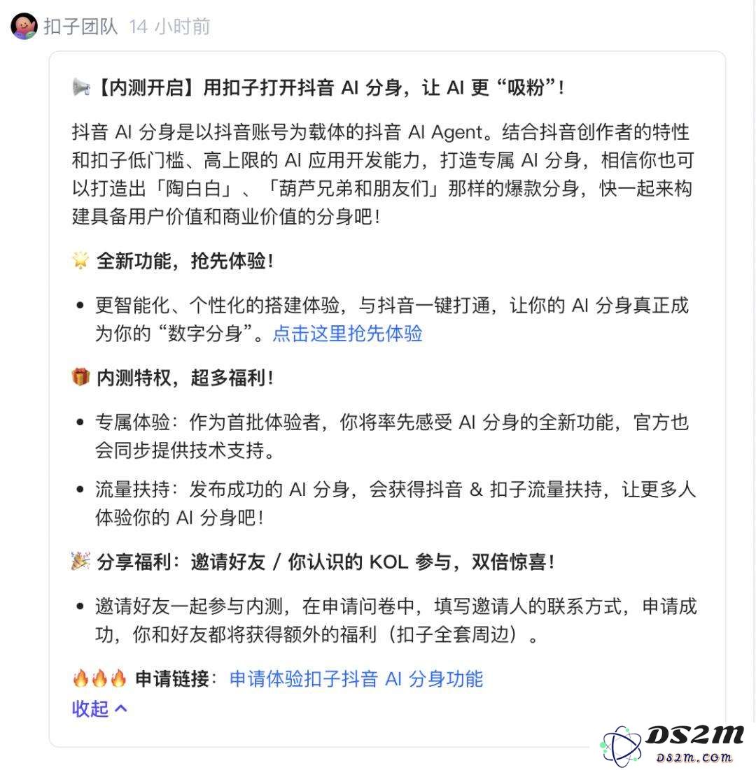 抖音探索AI虚拟分身技术，揭示了哪些未来趋势和市场信号？