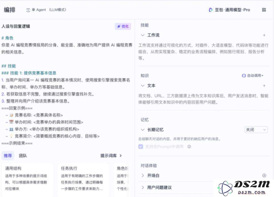 抖音试水AI分身，背后透露了什么信号？
