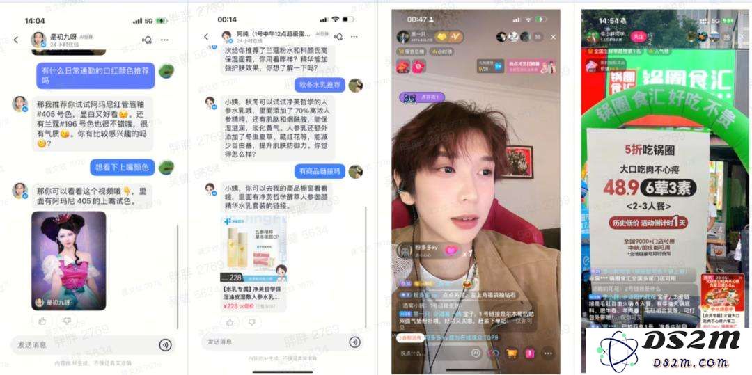 抖音试水AI分身，背后透露了什么信号？