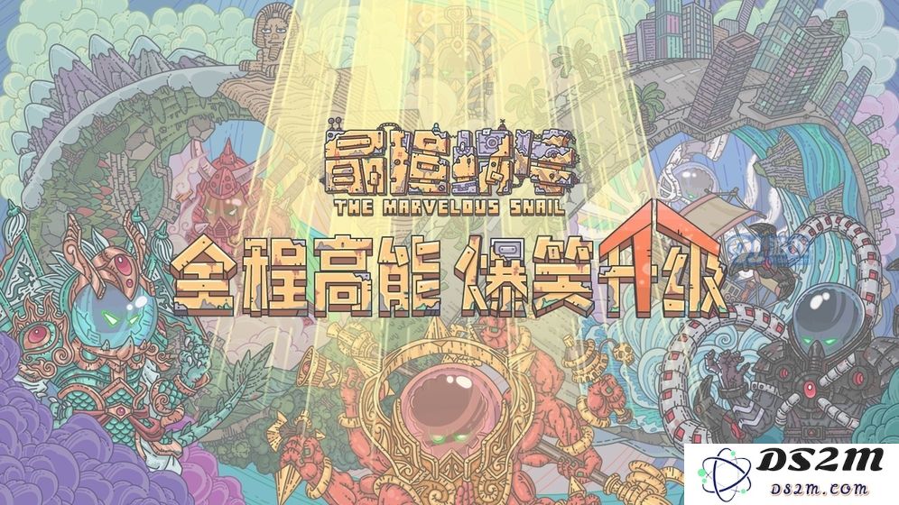 最强蜗牛装备搭配技巧解析，助你在游戏中快速提升实力的秘诀