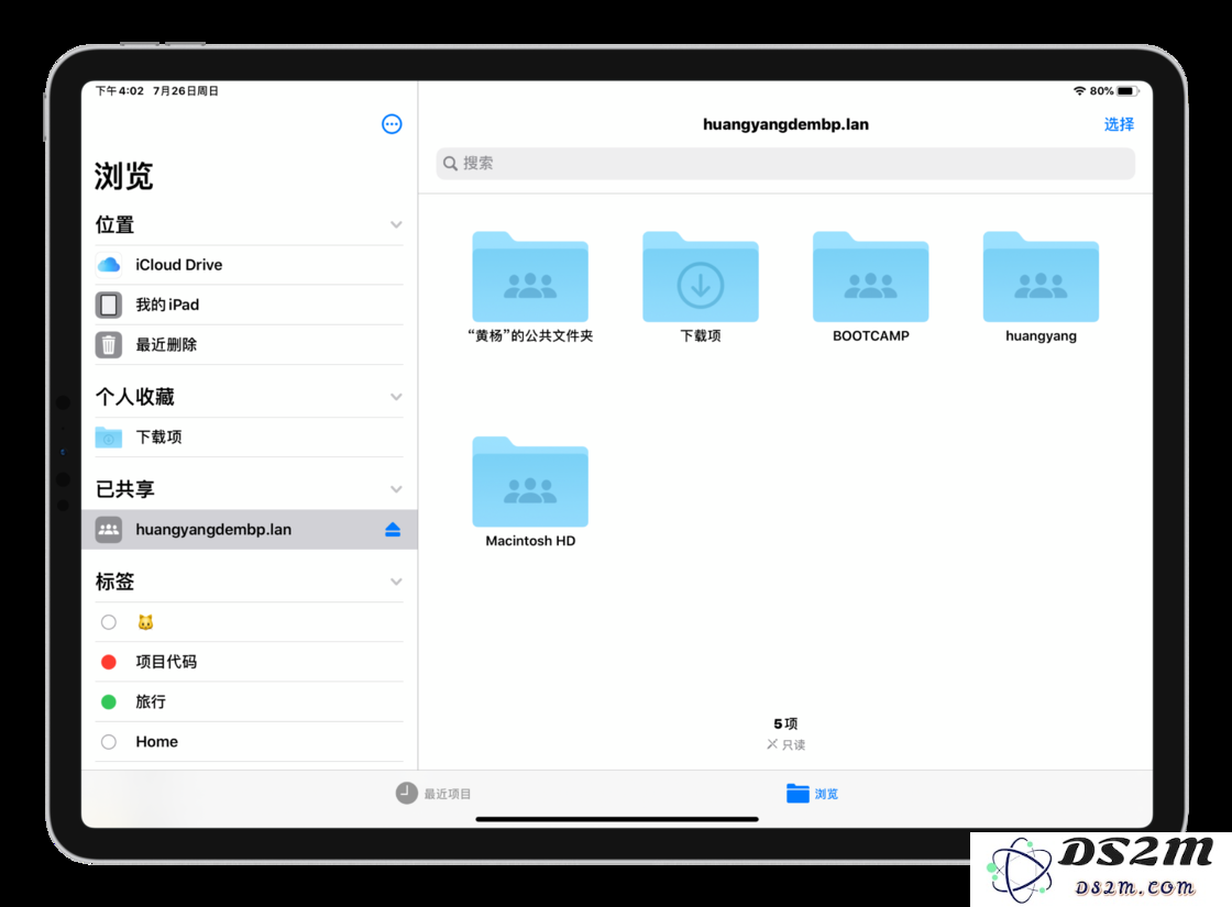 iPadOS 14 教程：如何管理 iPad 中的文件？