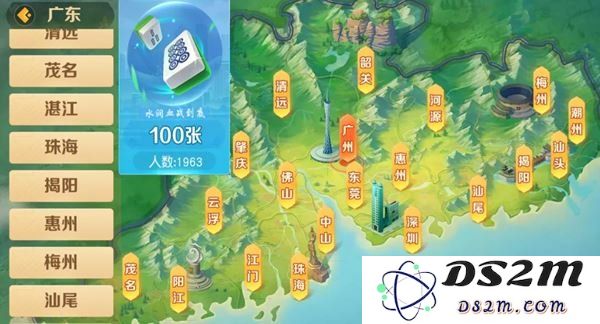地域玩法大揭秘，《网易棋牌》带你玩转广东100张麻将：广东麻将的魅力究竟在哪里？您准备好感受了吗