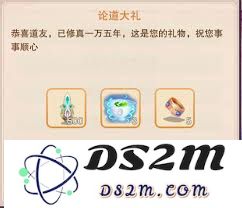 如何领取“想不想修真25000年”活动中的丰厚奖励，获取修真之路的秘诀