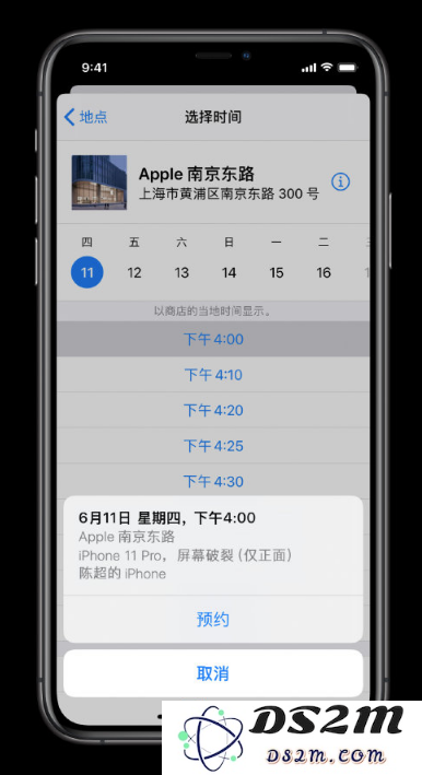 如何使用“Apple 支持”应用预约 iPhone 维修服务？