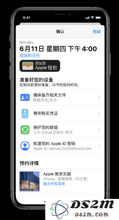 如何使用“Apple 支持”应用预约 iPhone 维修服务？