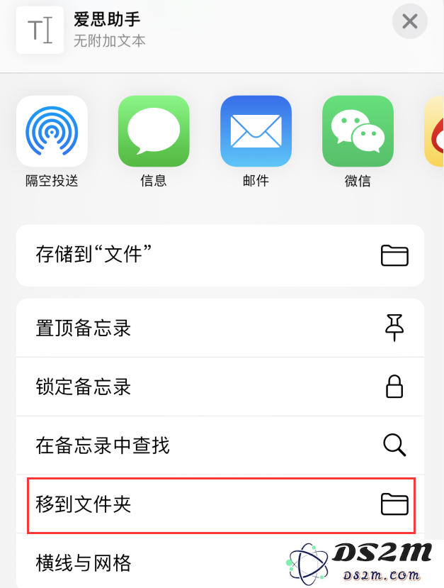 iPhone 小技巧：如何使用 iCloud 备忘录？