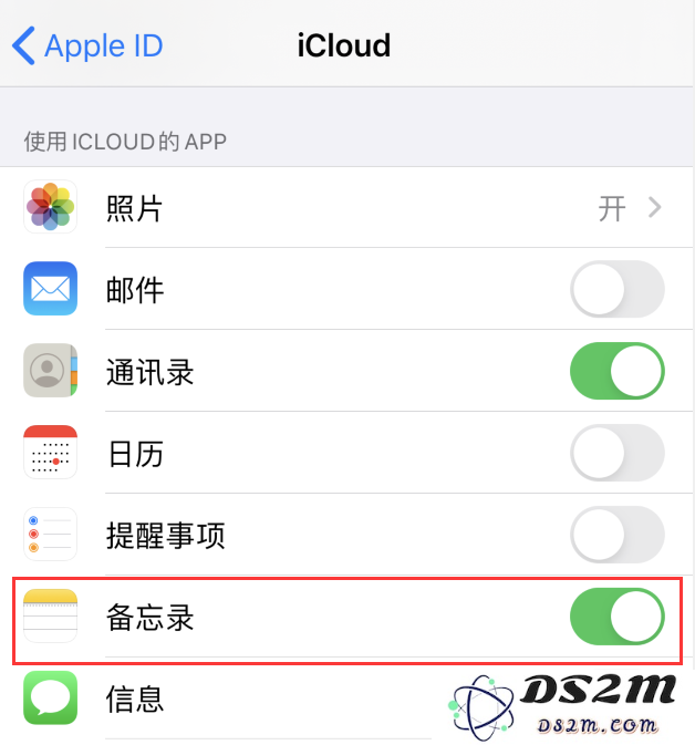 iPhone 使用技巧：一步步教你如何利用 iCloud 轻松管理备忘录