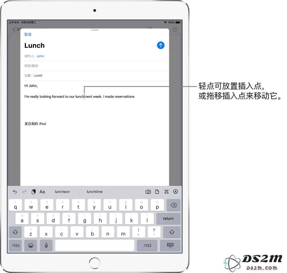 在 iPad 上键入和编辑文本的小技巧