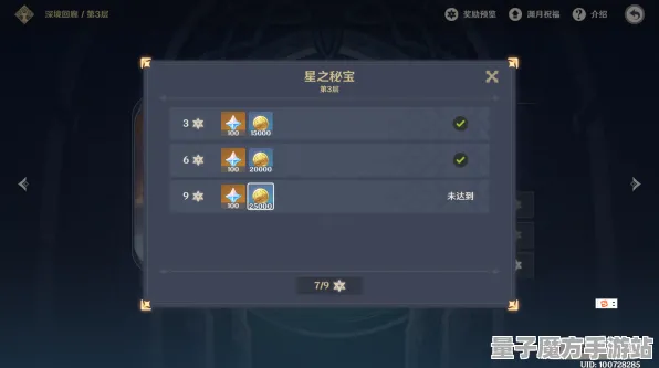 《原神》宝石镶嵌-今日热修V1.2-PlayStation 5-卡牌对战-资源采集路线