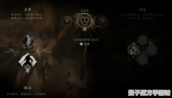 《黑神话：悟空》宝石镶嵌-今日热修V1.2-谷歌Stadia-解谜逃脱-天赋加点方案