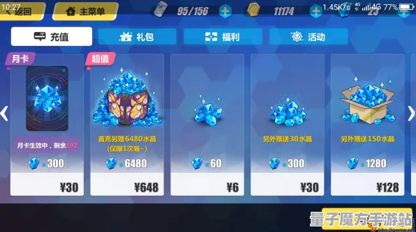 《崩坏3》宝石镶嵌-2025春季最新更新-安卓/iOS-跨平台合作-角色发展策略全面解析
