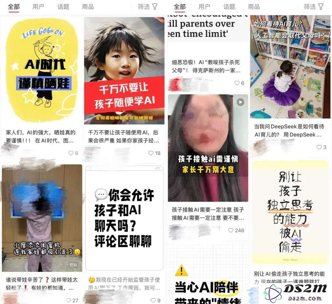 赛博育儿，小心别中了AI的毒