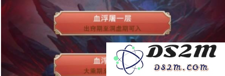 想不想修真血浮屠的功能与作用详解 想不想修真血浮屠的作用介绍一览