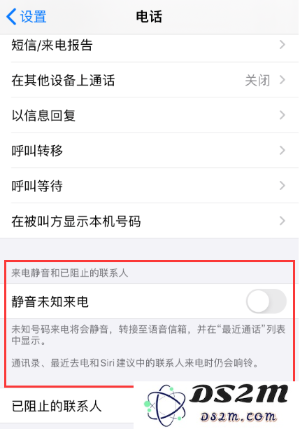 如何解决iPhone 11在陌生号码来电时无声音的问题以及相应的设置方法