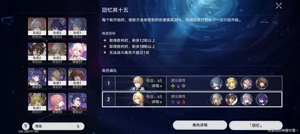 《崩坏：星穹铁道》天梯排名-2025春季最新优化-微信小程序-塔防-声望速刷攻略