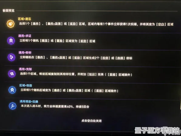 《崩坏：星穹铁道》2025春季天梯排名新优化-微信小程序塔防玩法攻略-快速声望提升技巧分享