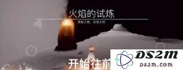 光遇预言山谷第四个试炼火之试炼要怎么过？：探索火焰背后的秘密，点燃胜利的希望！