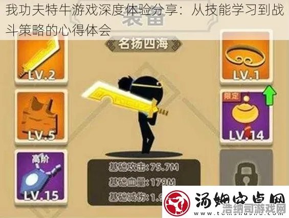 ▶最新｜深度解析 我功夫特牛连招攻略 实测｜v0425｜从新手到高手的全方位暴打指南