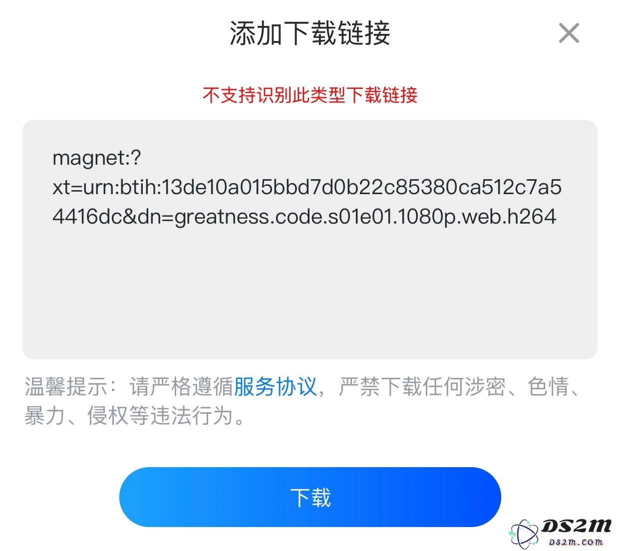 迅雷 iOS 版正式回归，附最新 BT 和磁力链接下载教程