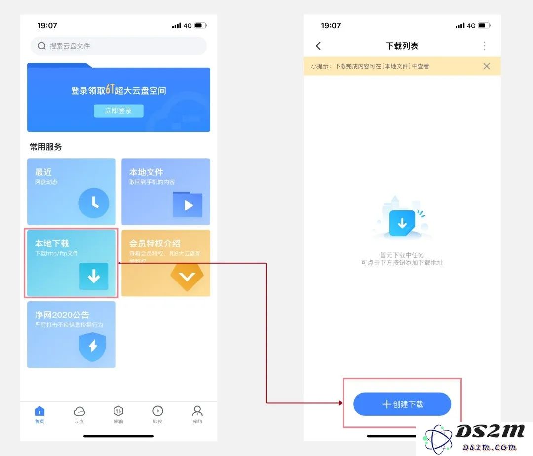 迅雷 iOS 版正式回归，附最新 BT 和磁力链接下载教程