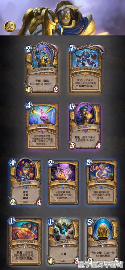 《炉石传说》高阶连招-实时更新-每日热修-网页端-放置挂机