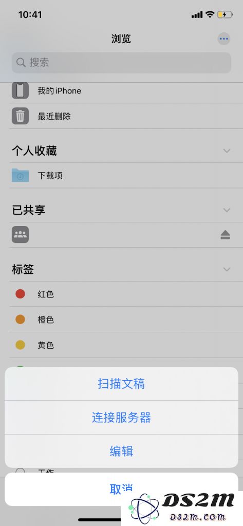 如何在 iPhone 上访问 Windows 的共享文件夹？