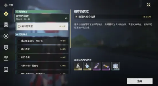 ｜重磅｜教学鸣潮隐藏成就全解密｜周年庆隐藏宝箱最新坐标，38个最全点位攻略，新手必看错过再等一年！