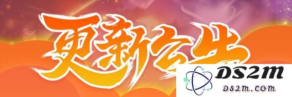 《网易棋牌》再迎更新，10月福利活动抢先看：新玩法让你欲罢不能？ 福利大放送真划算