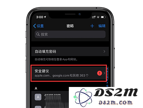 iCloud 钥匙串是什么功能？在 iOS 14 中有哪些改进？