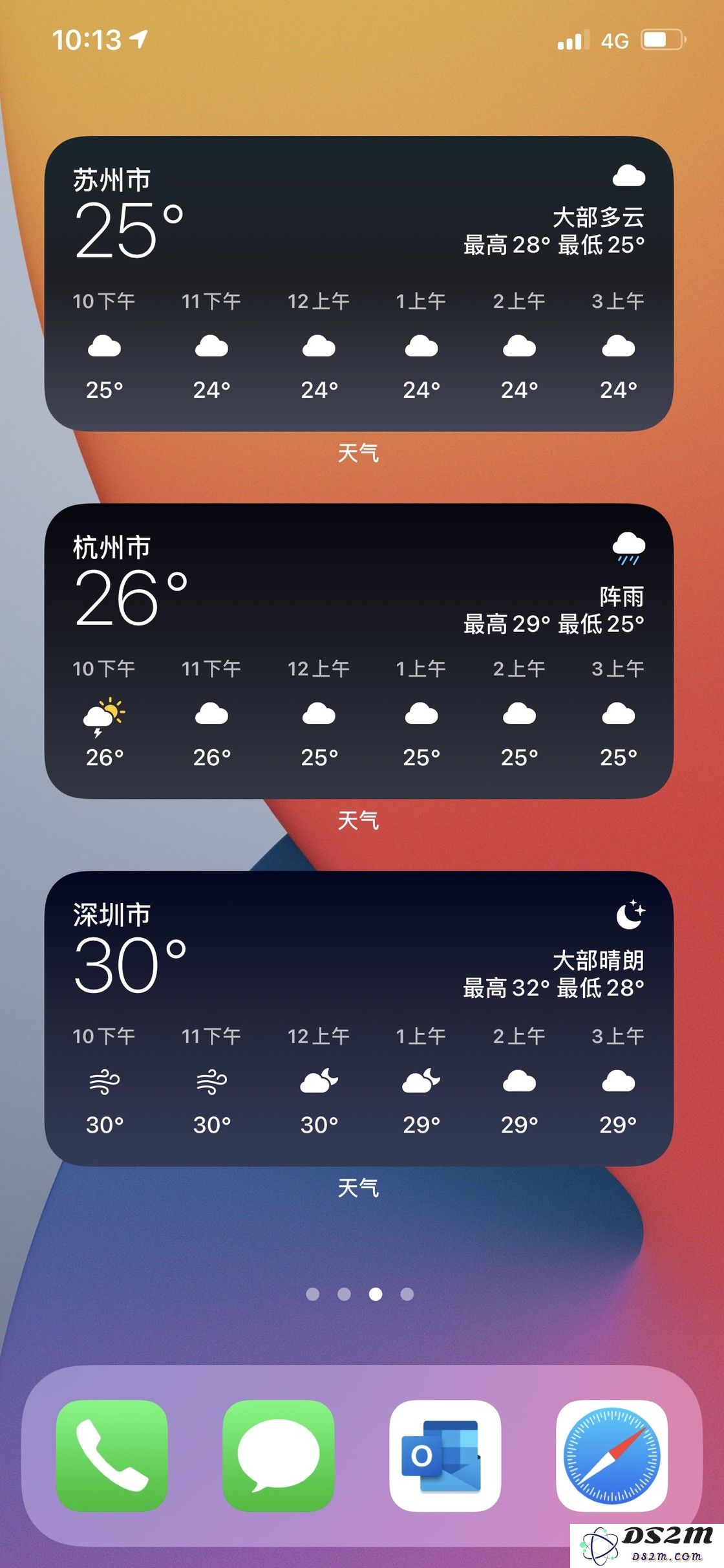 iOS 14 测试版中提供的新小组件与旧版有哪些区别？