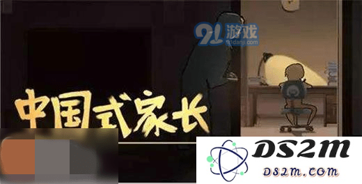 中国式家长汤金娜全攻略大揭秘 致力于帮助你成功应对中国式家长的挑战与策略